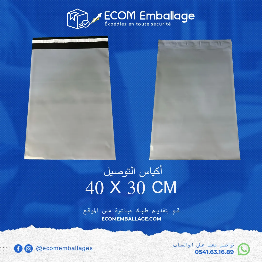 Sac d'expédition 40 x 30 gris